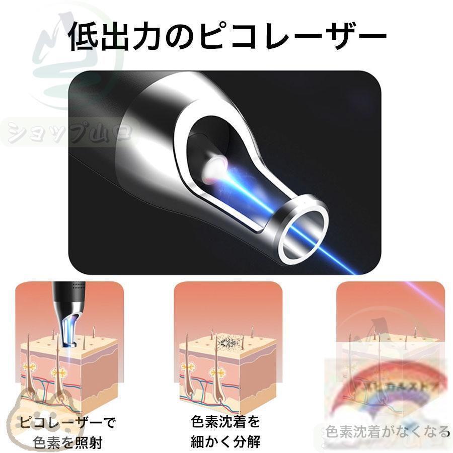 ピコレーザー 美顔器 レーザーペン シミ取り ほくろそばかす除去