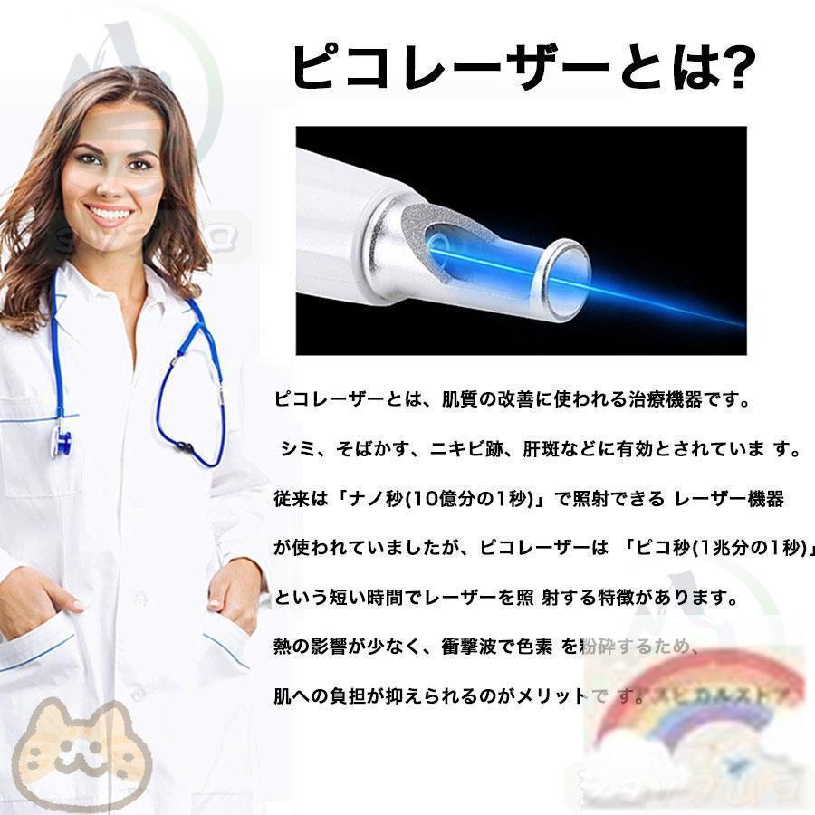 ピコレーザー 美顔器 レーザーペン シミ取り ほくろそばかす除去