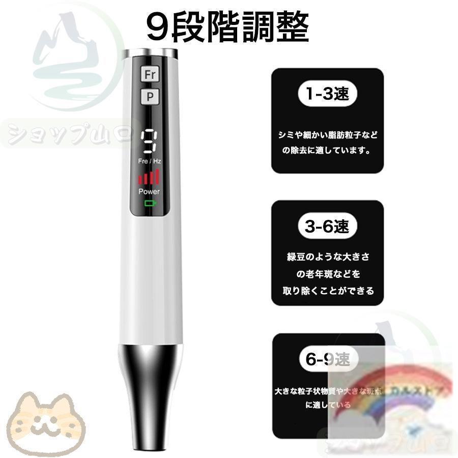 ピコレーザー 美顔器 レーザーペン シミ取り ほくろそばかす除去