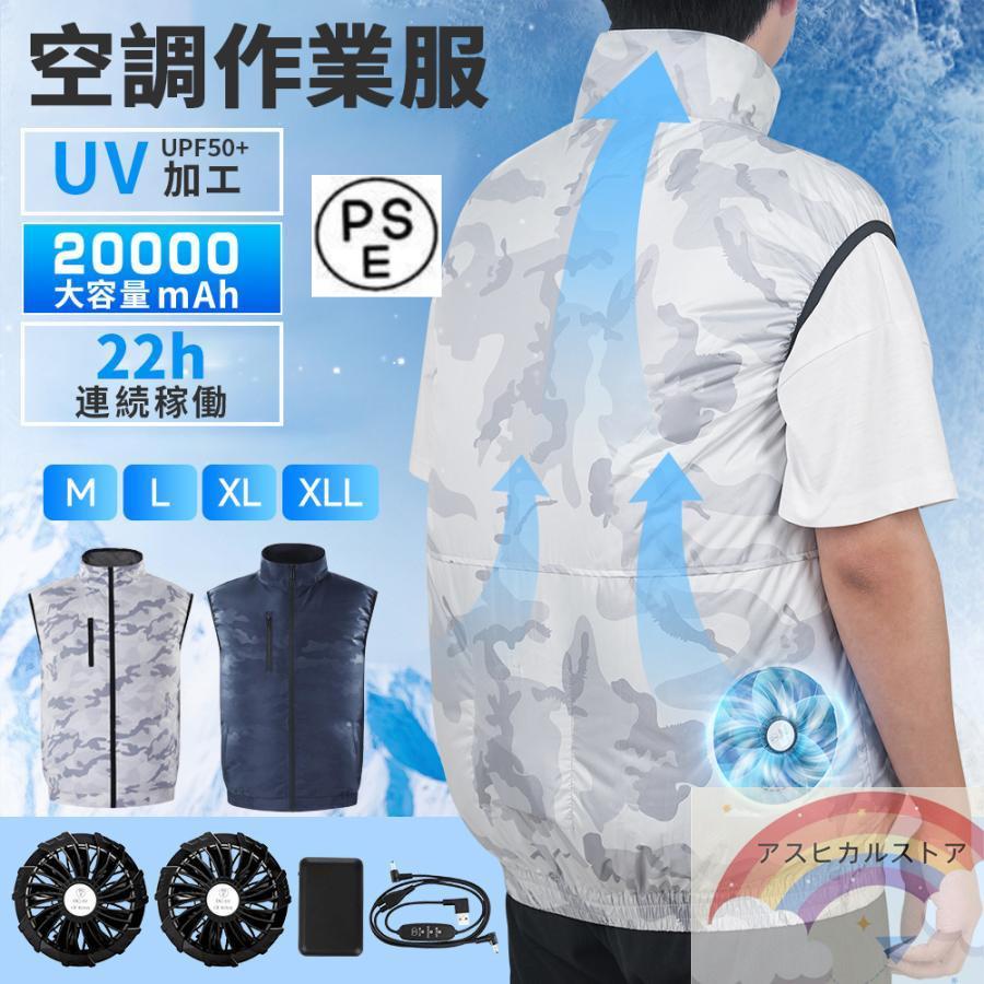 空調作業服 空調ベスト 2025最新 フルセット ワークマン 作業服