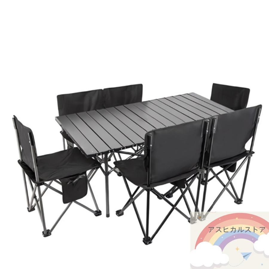 お得7点セット】アウトドア チェア テーブル セット 折りたたみ