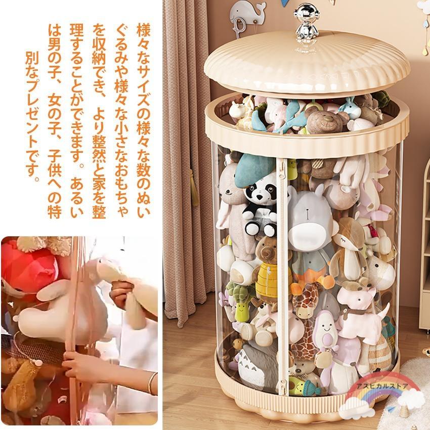 ぬいぐるみ 収納 収納ケース 透明 ディスプレイケース 円柱 収納