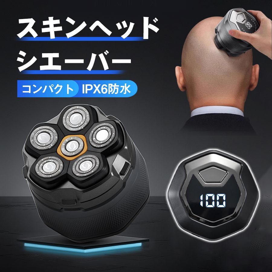 スキンヘッド シェーバー 99枚刃 髭剃りシェーバー 電動シェーバー