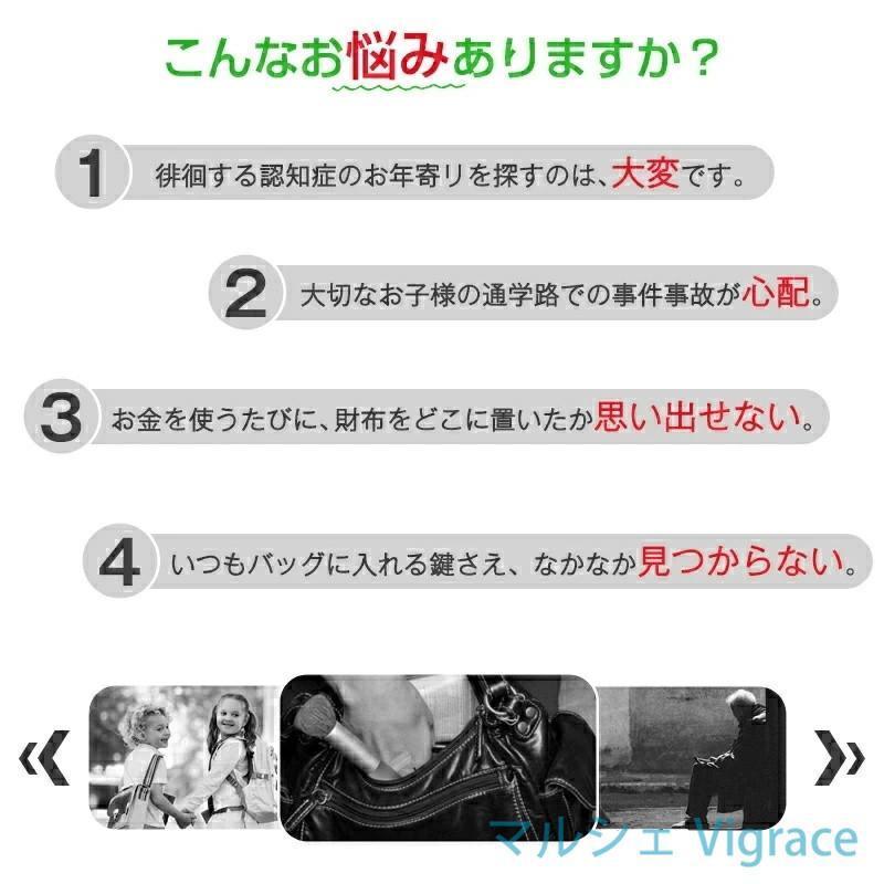 Android/IOS対応】GPS発信機 （月額不要）GPS追跡 リアルタイムGPS GPS