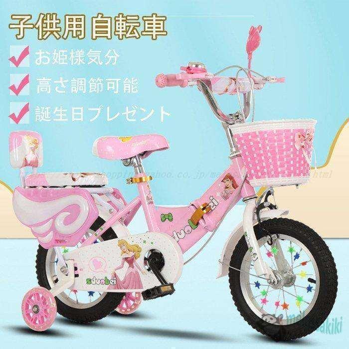 幼児用自転車 ランニングバイク 子供用自転車 12 14 16 18 インチ 誕生