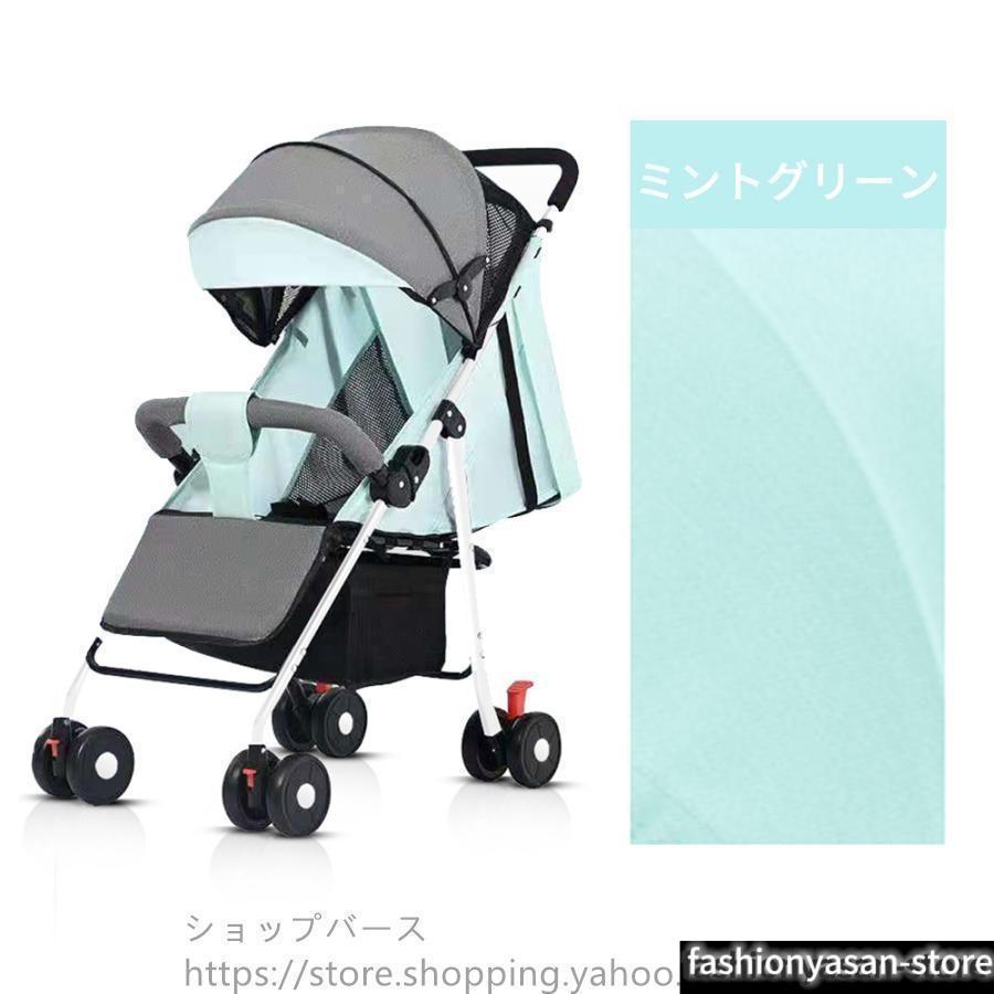 特価大セール ベビーカー 軽量 コンパクト 折り畳み リクライニング