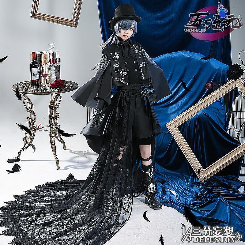 三分妄想 黒執事 コスプレ シエル・ファントムハイヴ 15周年礼服 三分妄想 黒執事 コスプレ シエル・ファントムハイヴ 15周年礼服