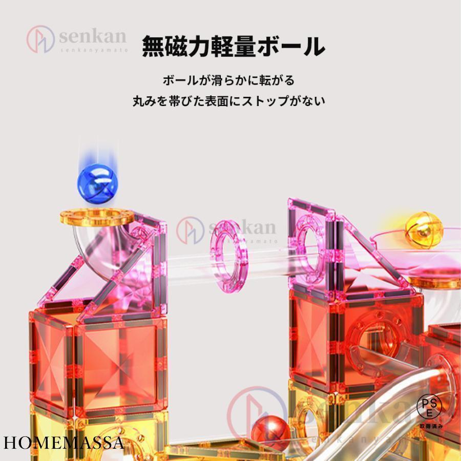知育玩具 積み木 磁石ブロック ビー玉転がし おもちゃ スロープ