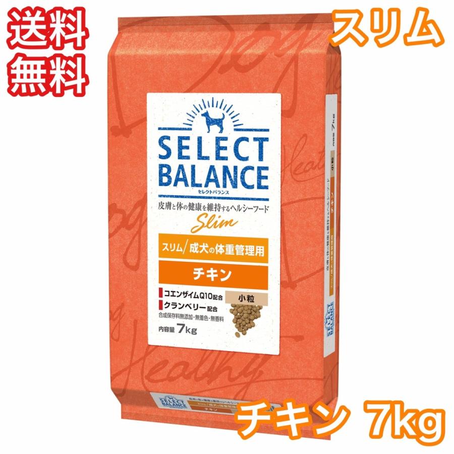 セレクトバランス アダルト　成犬用 チキン 小粒　7kg×2個 ☆《1/5-2/1》500ポイント還元☆セレクトバランス 犬アダルトチキン