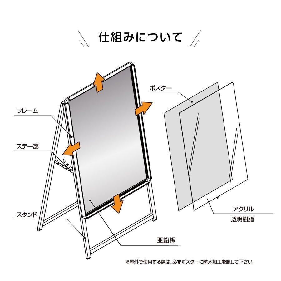 A型スタンド看板 3点セット シルバー（A1サイズスタンド看板、重り