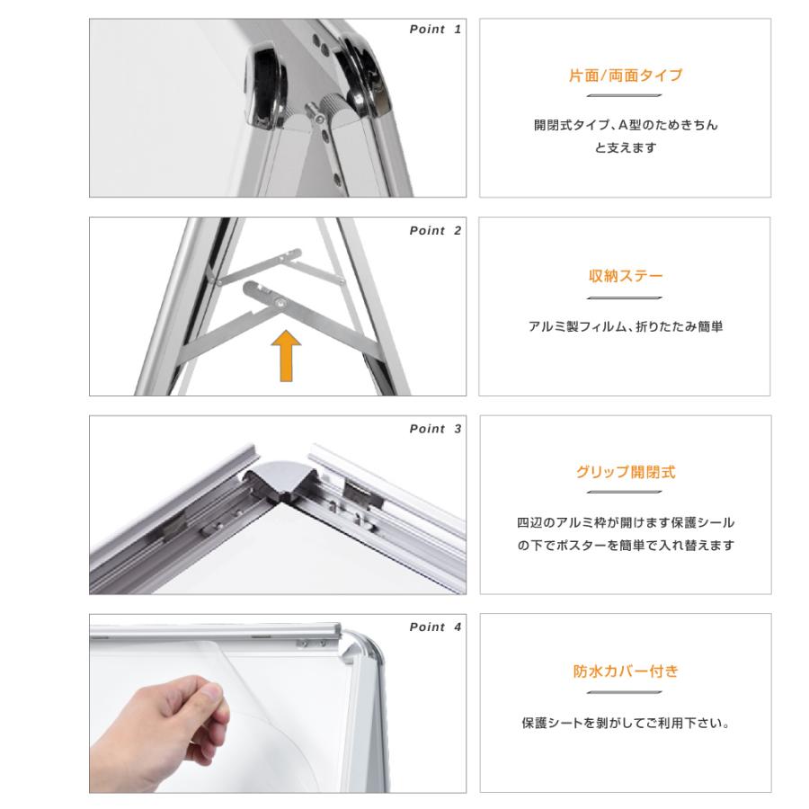 屋外対応 四辺開閉式 アルミ製A型スタンド看板 シルバー両面 A型看板　大型 A型スタンド看板4点セット（A2サイズスタンド看板） グリップ式 A型
