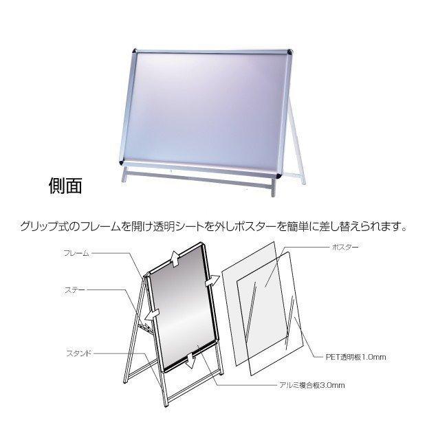 看板 (立て看板 / 店舗用看板 屋外看板 ) ポスター入れ替え式 A型看板