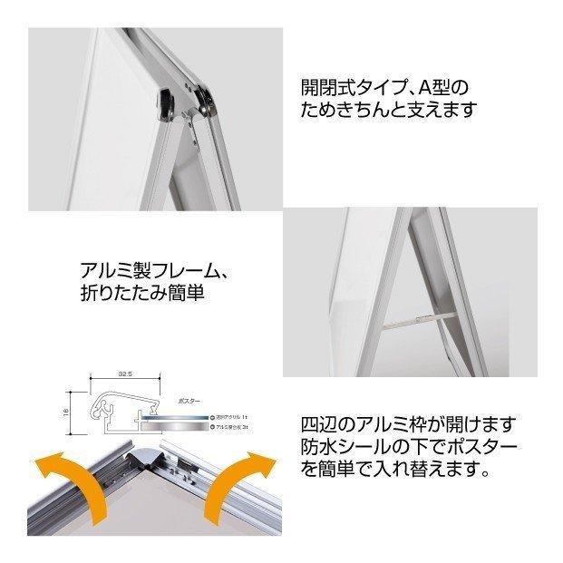 看板 (立て看板 / 店舗用看板 屋外看板 ) ポスター入れ替え式 A型看板