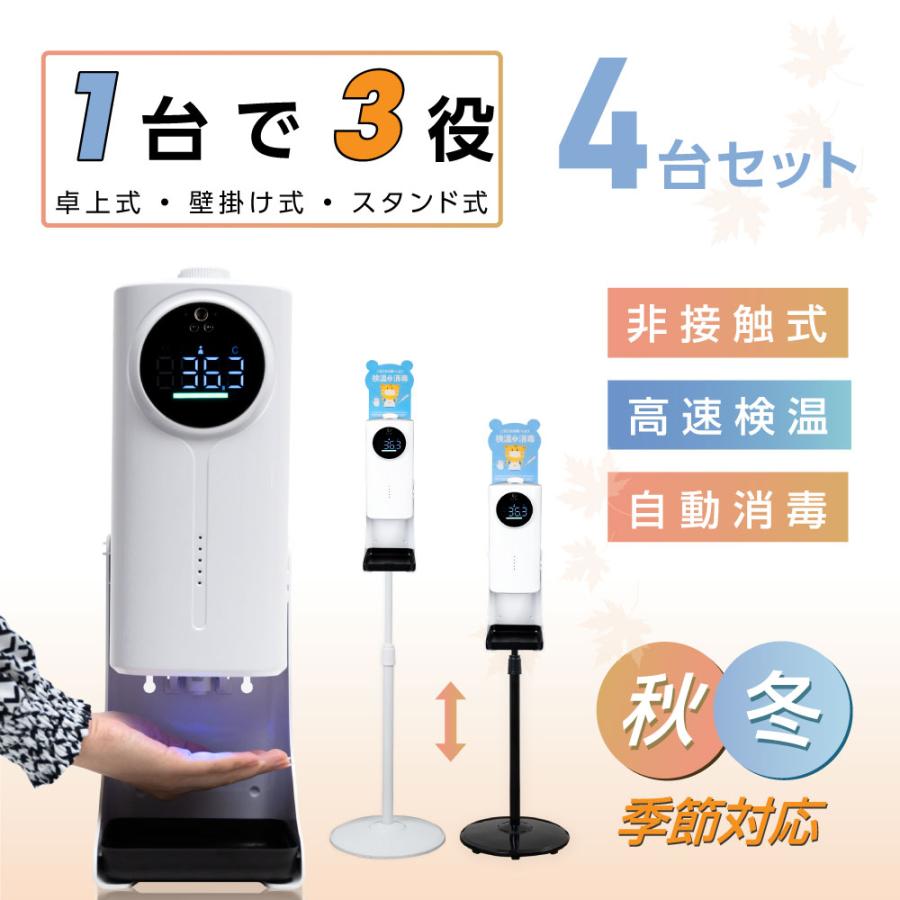 お得な4個セット 消毒液スタンド 非接触 温度測定消毒器 掲示板付き センサー式 自動手指消毒器 アルコールディスペンサー 1200ml aps-mkks440-4set :aps-mkks440-4set:アスカトップ - 通販 - Yahoo!ショッピング お得な4個セット 消毒液スタンド 非接触 温度測定消毒器 掲示板付き センサー式 自動手指消毒器 アルコールディスペンサー 1200ml aps-mkks440-4set :aps-mkks440-4set:アスカトップ - 通販 - Yahoo!ショッピング