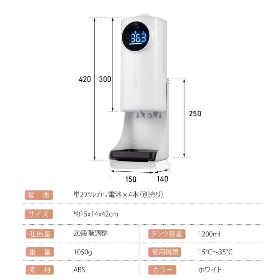 お得な8個セット 消毒液スタンド 非接触 温度測定消毒器 掲示板付き