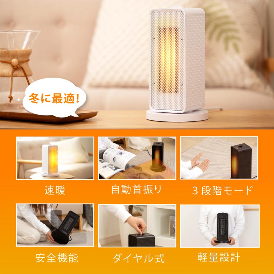 セラミックヒーター 電気ストーブ 小型 1200W 2秒速暖 暖房 送風 速暖