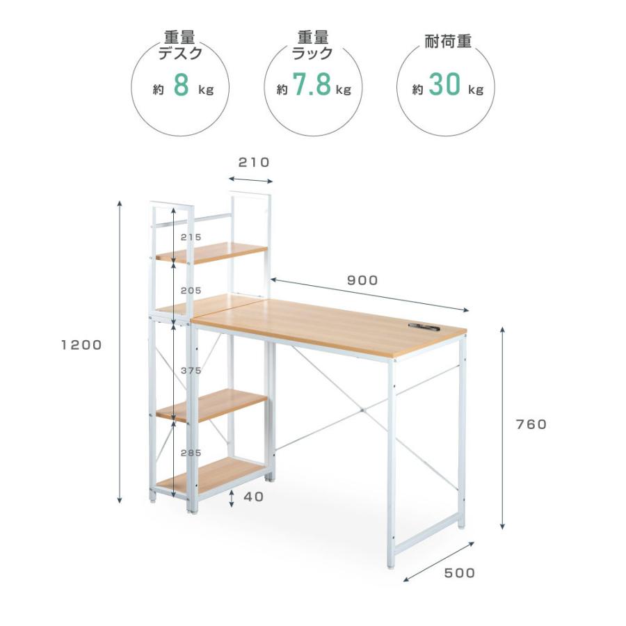 パソコンデスク 4段ラック付き スリム シンプル usbポート ACコンセント 付き PCデスク ユニットデスク 収納棚 オープンラック 木製 耐荷重30kg あすつく bgz-01｜asuka-stote｜09