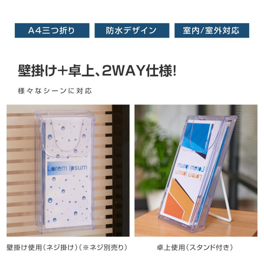 A4三つ折り】チラシケース プラスチック 屋内屋外両用 アクリル製 防水