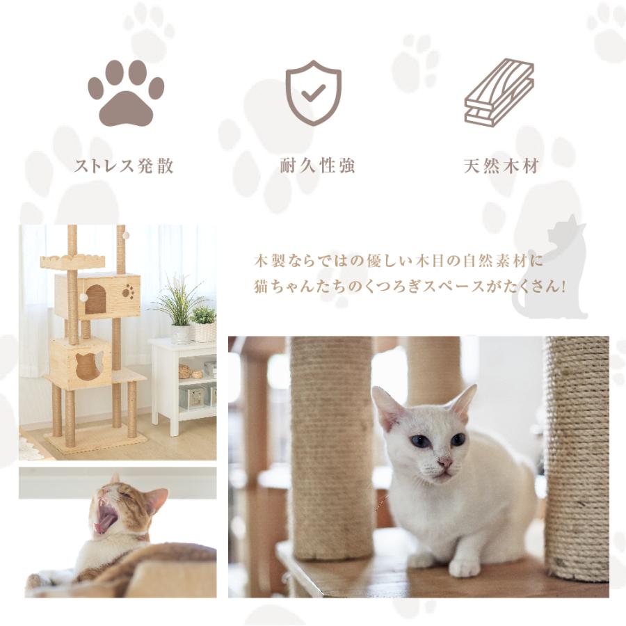 キャットタワー 木製 据え置き 猫タワー 多頭飼い 爪とぎ おしゃれ 大型猫 猫用品 安定性抜群 猫ハウス ネコ 猫用 運動不足 cat-t150｜asuka-stote｜02