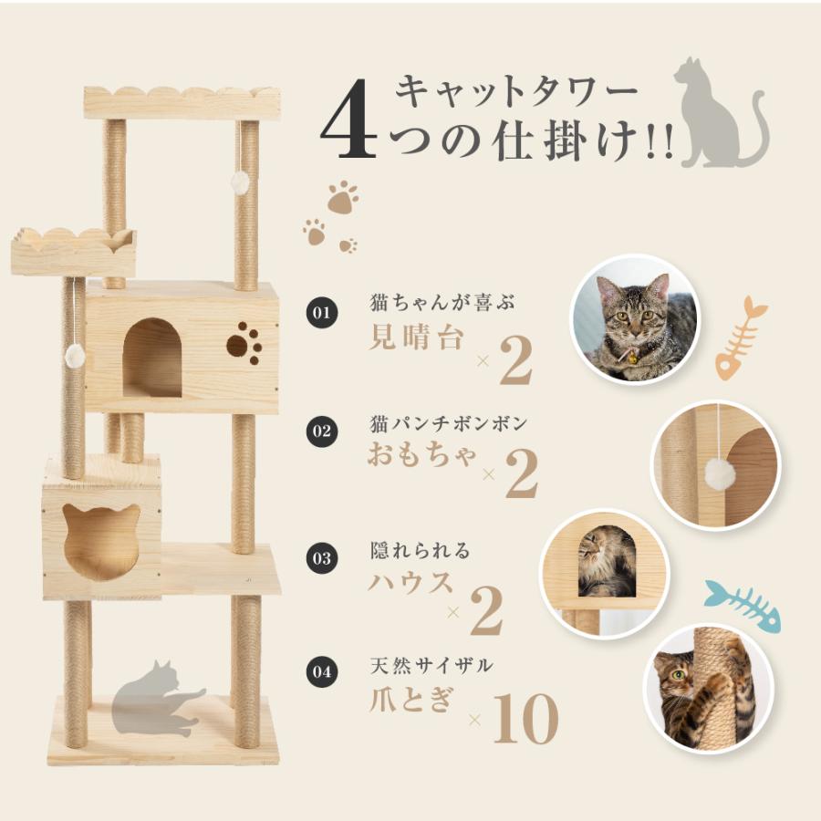 キャットタワー 木製 据え置き 猫タワー 多頭飼い 爪とぎ おしゃれ 大型猫 猫用品 安定性抜群 猫ハウス ネコ 猫用 運動不足 cat-t150｜asuka-stote｜03