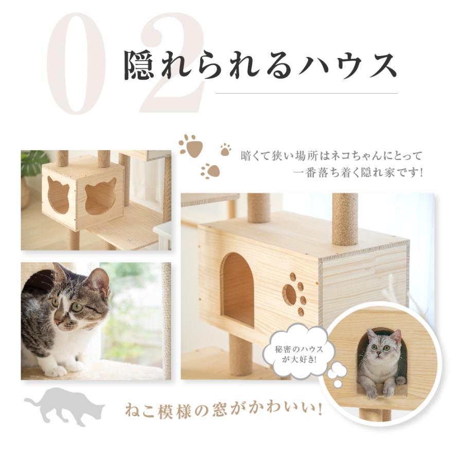 キャットタワー 木製 据え置き 猫タワー 多頭飼い 爪とぎ おしゃれ 大型猫 猫用品 安定性抜群 猫ハウス ネコ 猫用 運動不足 cat-t150｜asuka-stote｜05