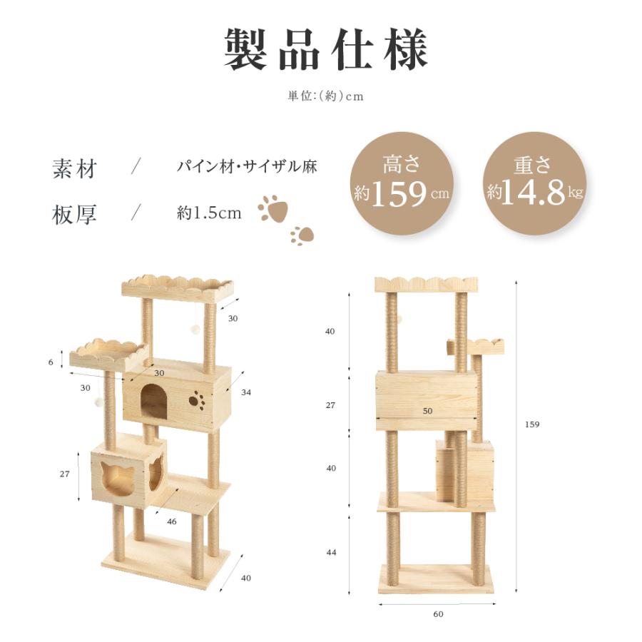 キャットタワー 木製 据え置き 猫タワー 多頭飼い 爪とぎ おしゃれ 大型猫 猫用品 安定性抜群 猫ハウス ネコ 猫用 運動不足 cat-t150｜asuka-stote｜09