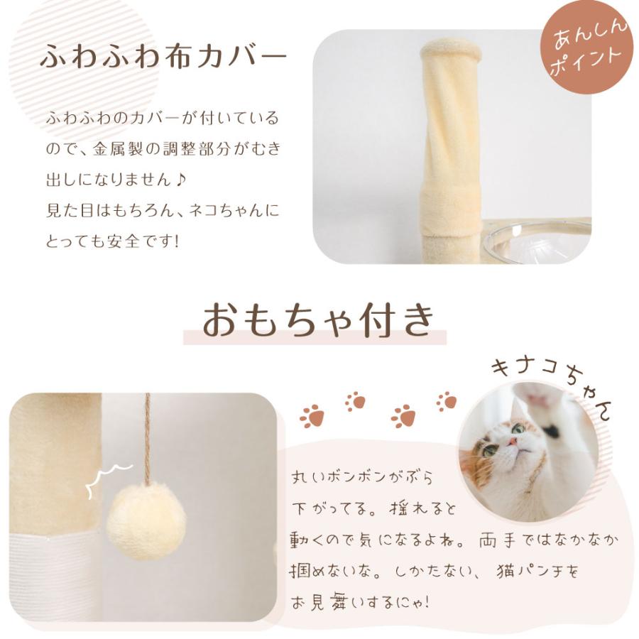 キャットタワー 突っ張り スリム 透明宇宙船 猫タワー 多頭飼い 爪とぎ