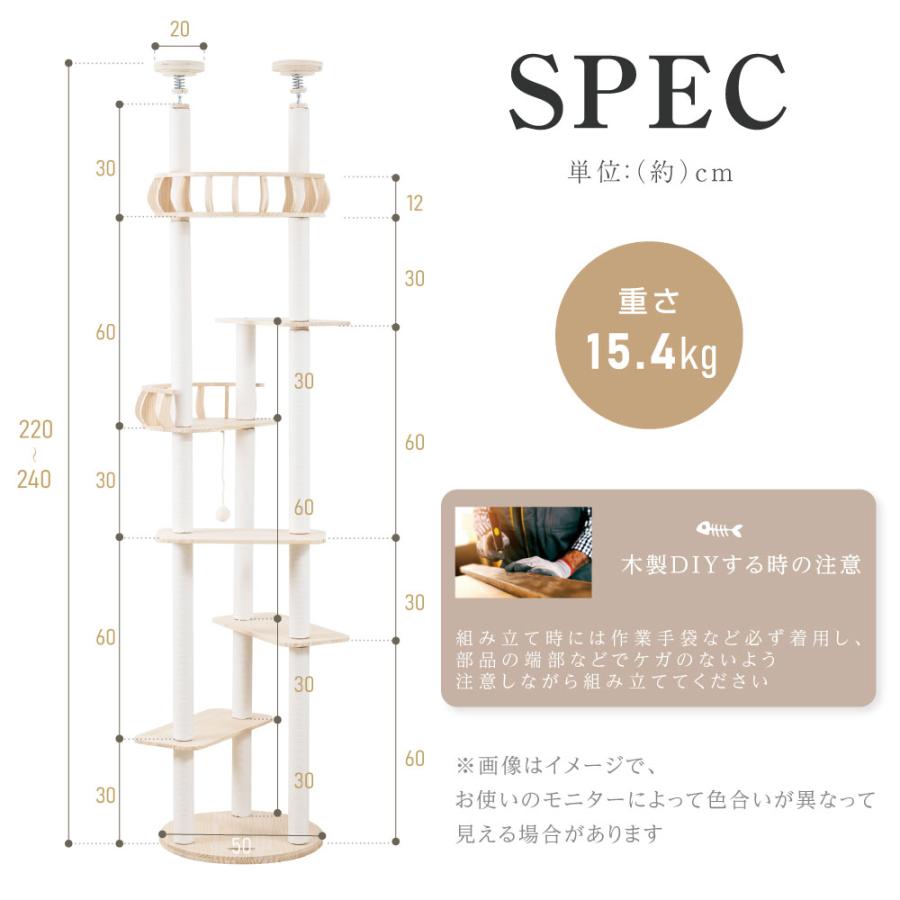 キャットタワー 突っ張り 木製 詰めどき付き 高さ調整幅235~260cm 7180948_01.jpg