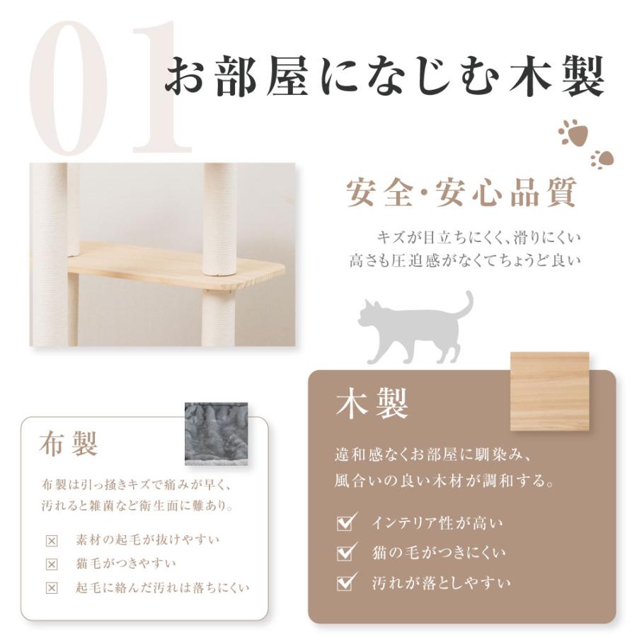 キャットタワー 突っ張り 猫タワー 高さ調整210〜240cm 木製 多頭飼い