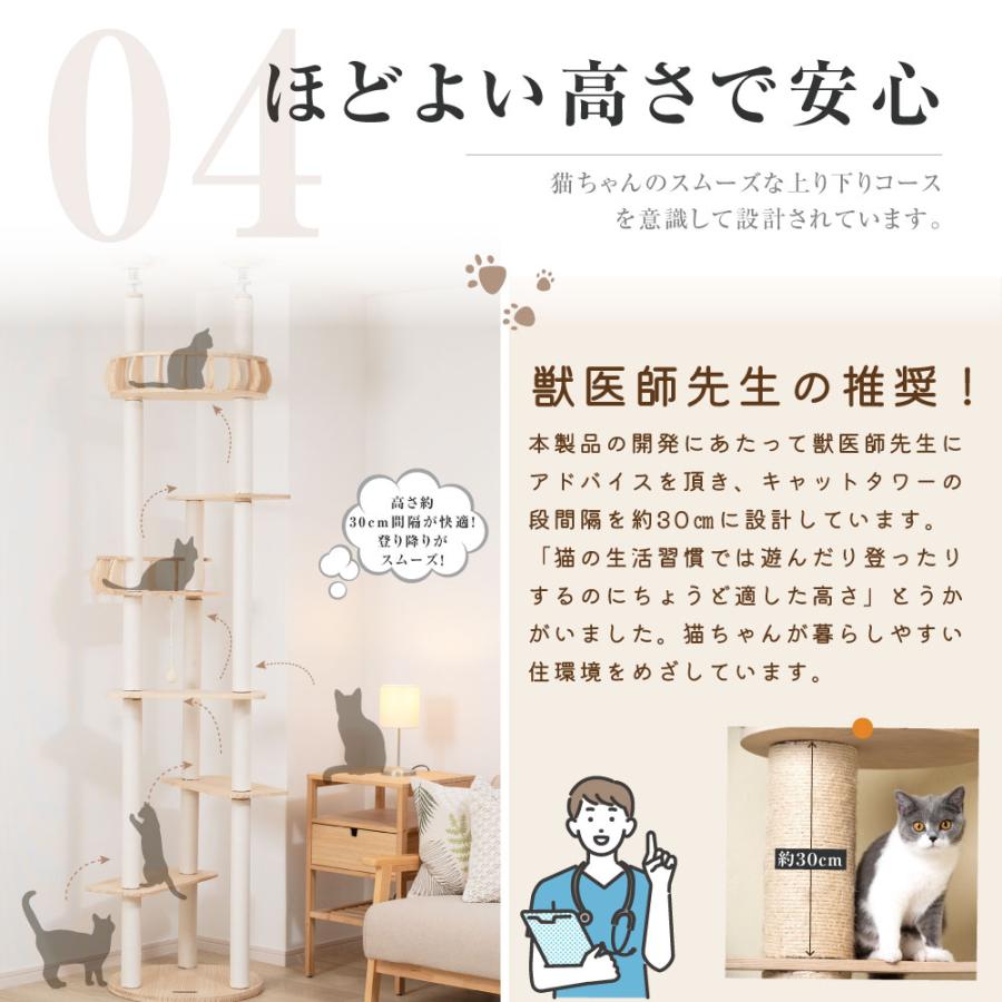 キャットタワー 突っ張り 猫タワー 高さ調整210〜240cm 木製 多頭飼い