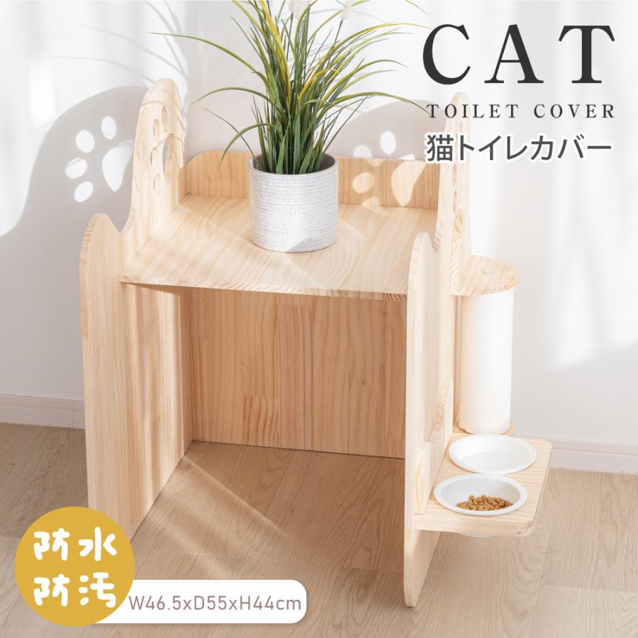猫トイレカバー 猫砂 飛散防止 ニオイ軽減 通気 隠す キャットトイレ