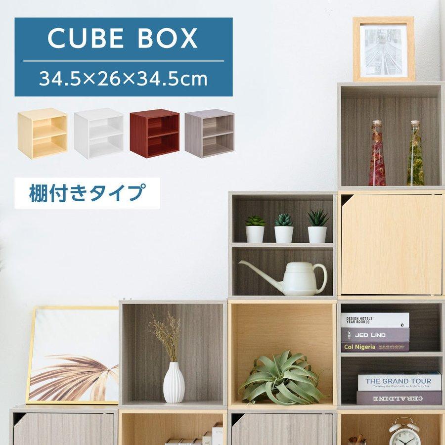 カラーボックス キューブボックス 2段 オープン 多目的ラック おしゃれ