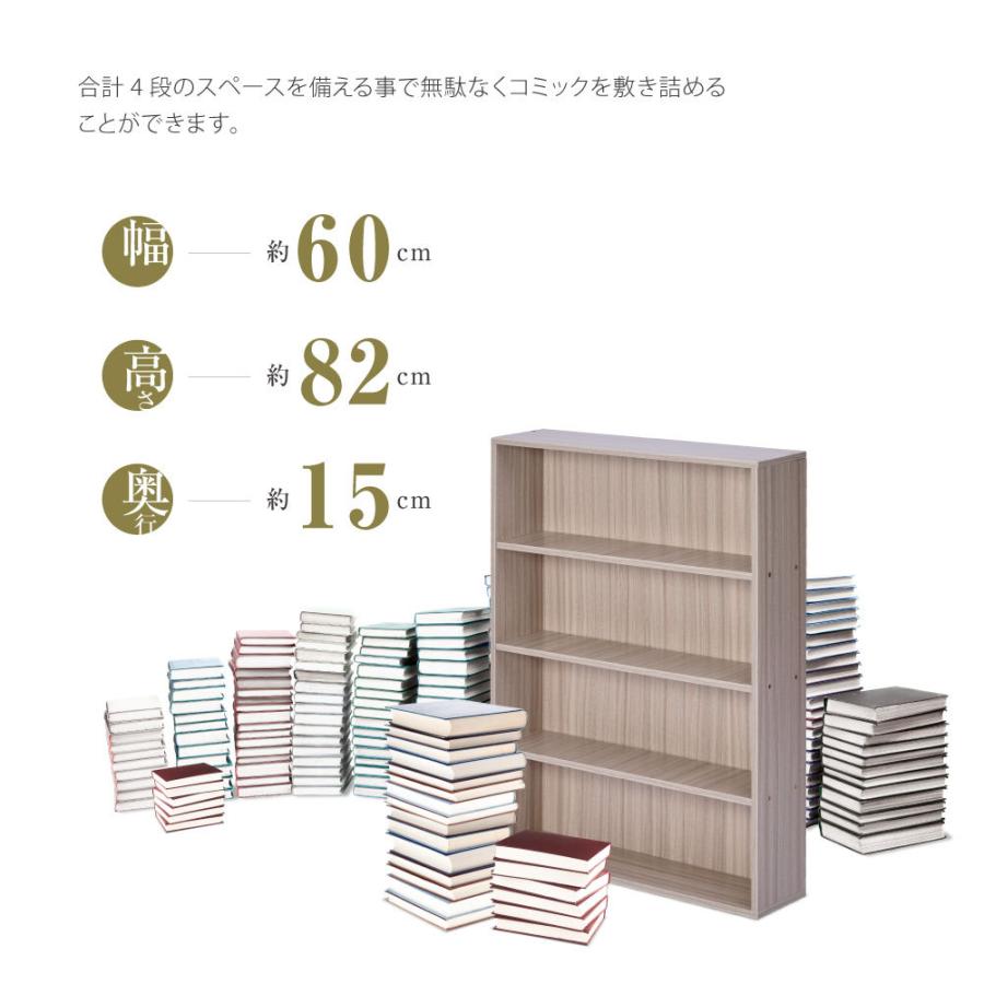 直送商品 本棚 漫画 薄型 高さ82cm 多目的ラック おしゃれ スリム 大