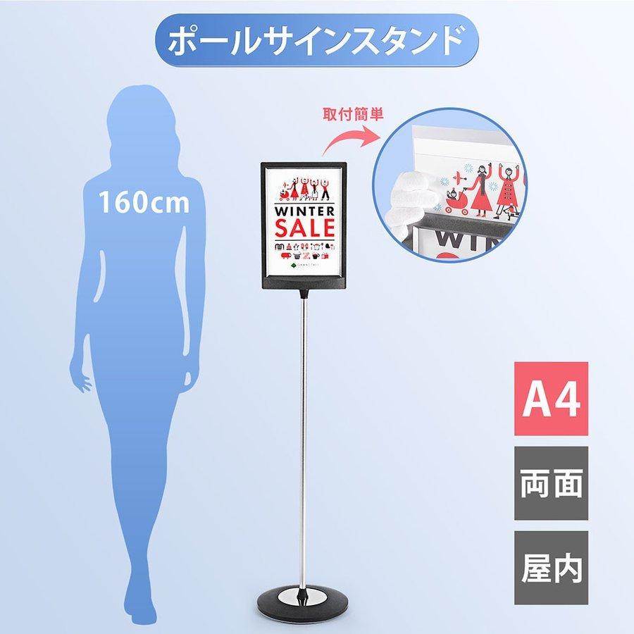 送料無料】ポールサインスタンド看板 シルバー A4 差し込み フロア