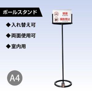 送料無料 1本ポールタイプ組み立てフロアーサイン 屋内スタンド看板 案内スタンド 店舗用看板 スタンドサイン 家庭用プリンターa4 あすつくcds 8 Cds 8 アスカトップ 通販 Yahoo ショッピング