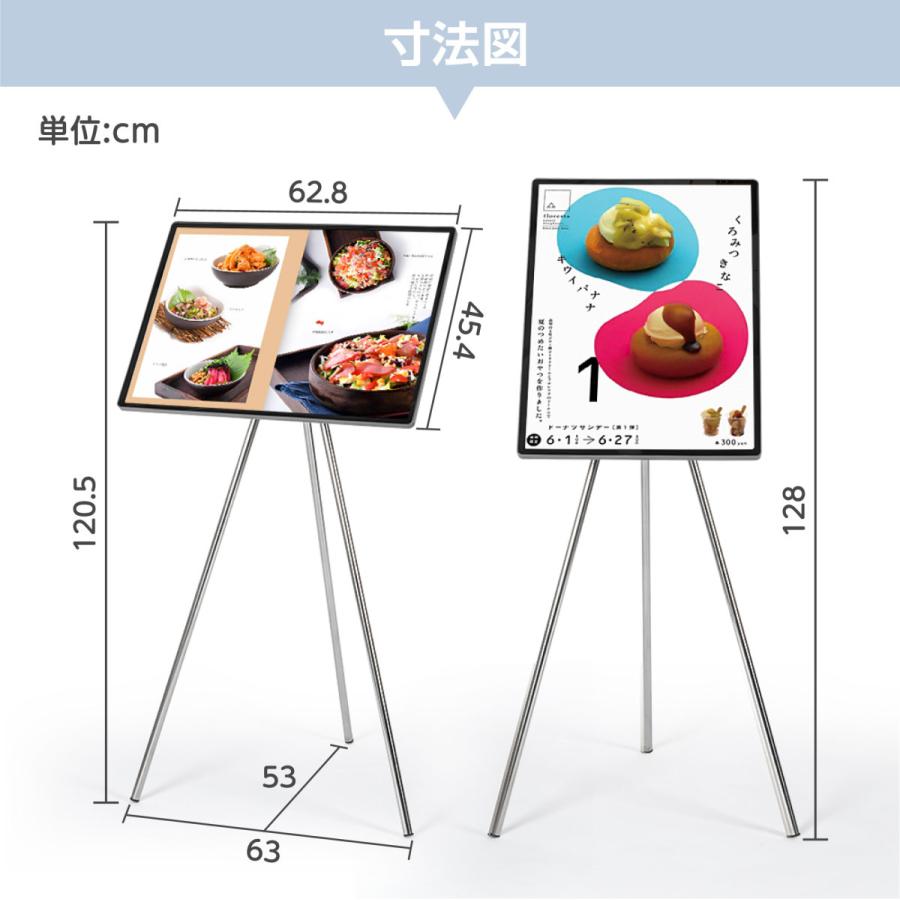 三脚式店頭スタンド看板　中古　 看板 店舗用 メニュースタンド H120cm 三脚スタンド付き ポスター