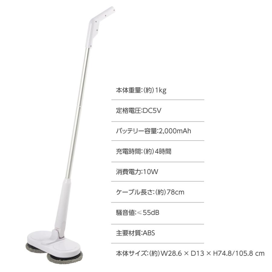 電動モップ コードレス 専用パット2枚付き 充電式 超軽量設計 回転