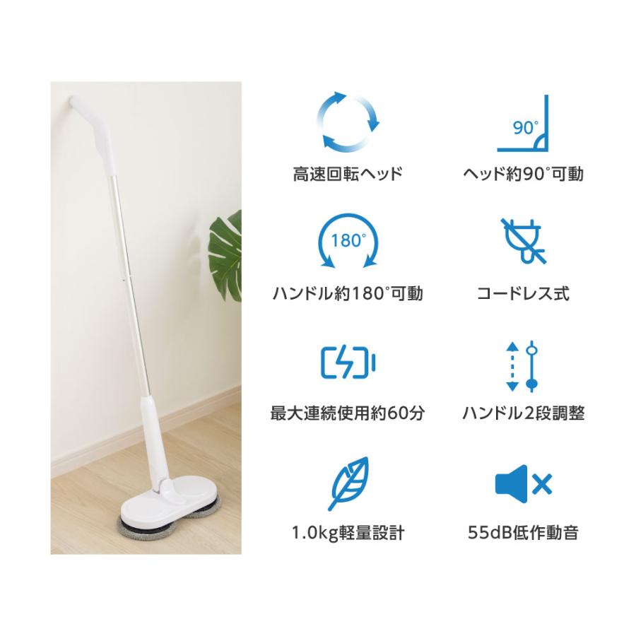 電動モップ コードレス 専用パット2枚付き 充電式 超軽量設計 回転
