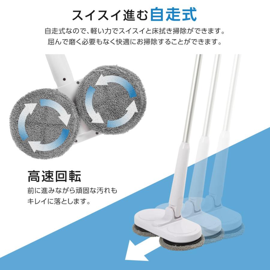 電動モップ コードレス 専用パット2枚付き 充電式 超軽量設計 回転
