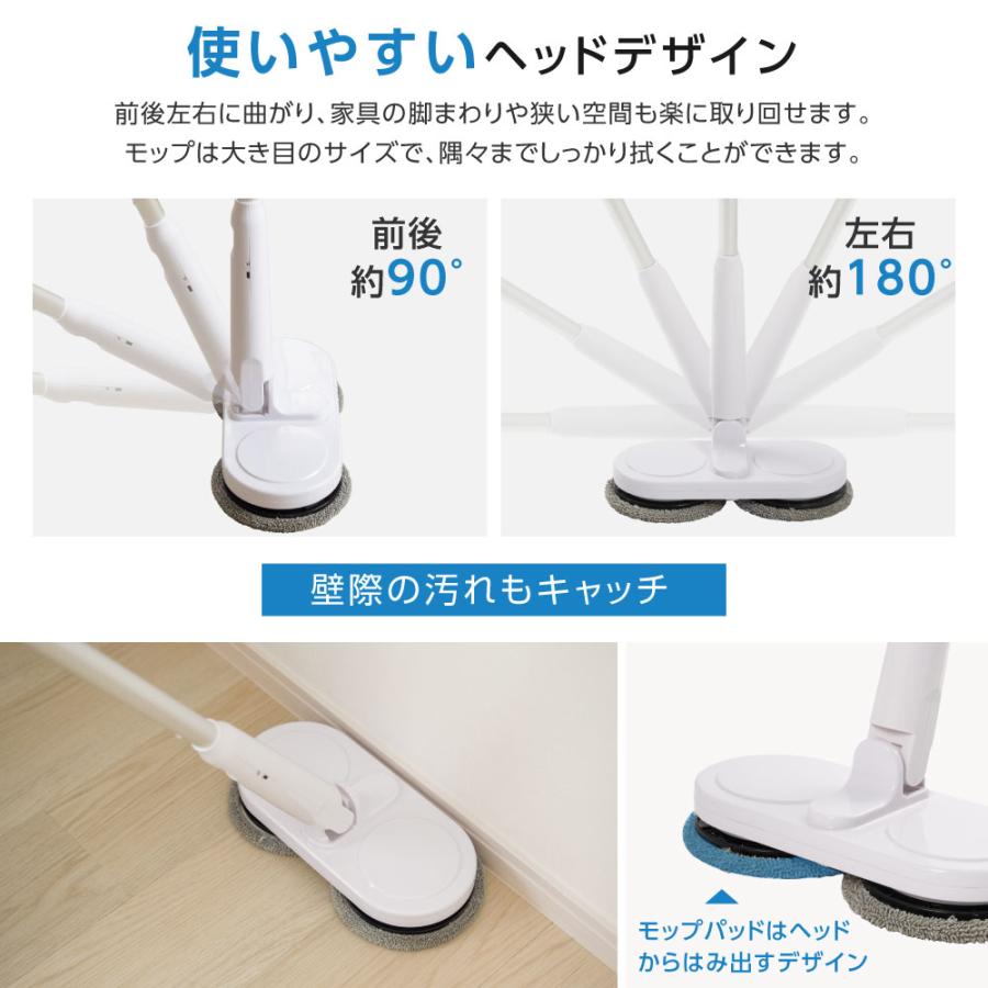電動モップ コードレス 専用パット2枚付き 充電式 超軽量設計 回転