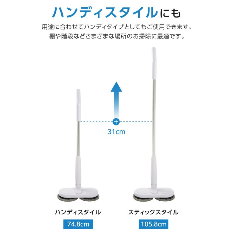 電動モップ コードレス 専用パット2枚付き 充電式 超軽量設計 回転