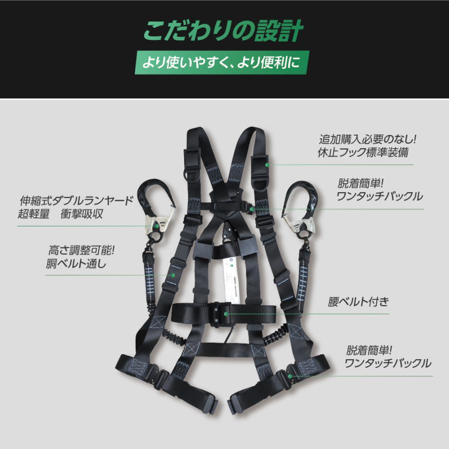 新規格適合 フルハーネスセット 墜落制止用器具 安全帯 ワンタッチ