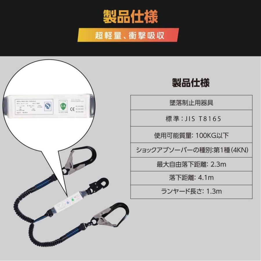 墜落制止用器具 ランヤード 伸縮式ランヤード 軽量モデル 作業性 安全