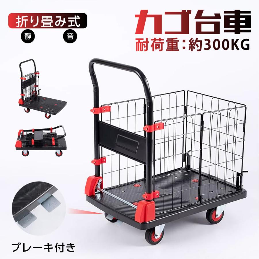 カゴ付き台車 折りたたみ ブレーキ付き カゴ台車 軽量 静音 耐 カゴ付き台車 折りたたみ ブレーキ付き カゴ台車 軽量 静音 耐