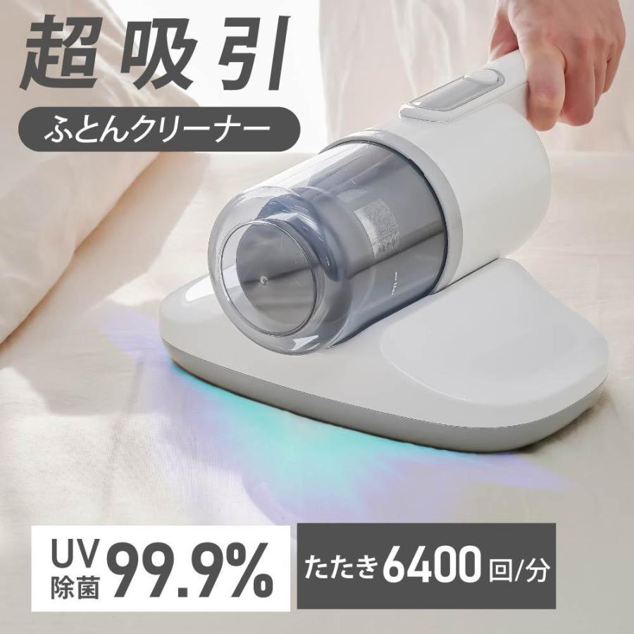 布団クリーナー 超吸引 99.9%UV除菌 ふとんたたき 絨毯 ソファ