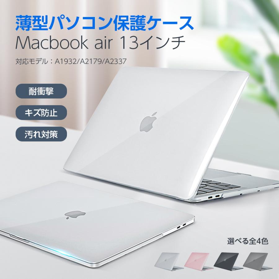MacBook air ケース 13インチ A1932 / A2179 A2337 耐衝撃 超軽量 キズ 