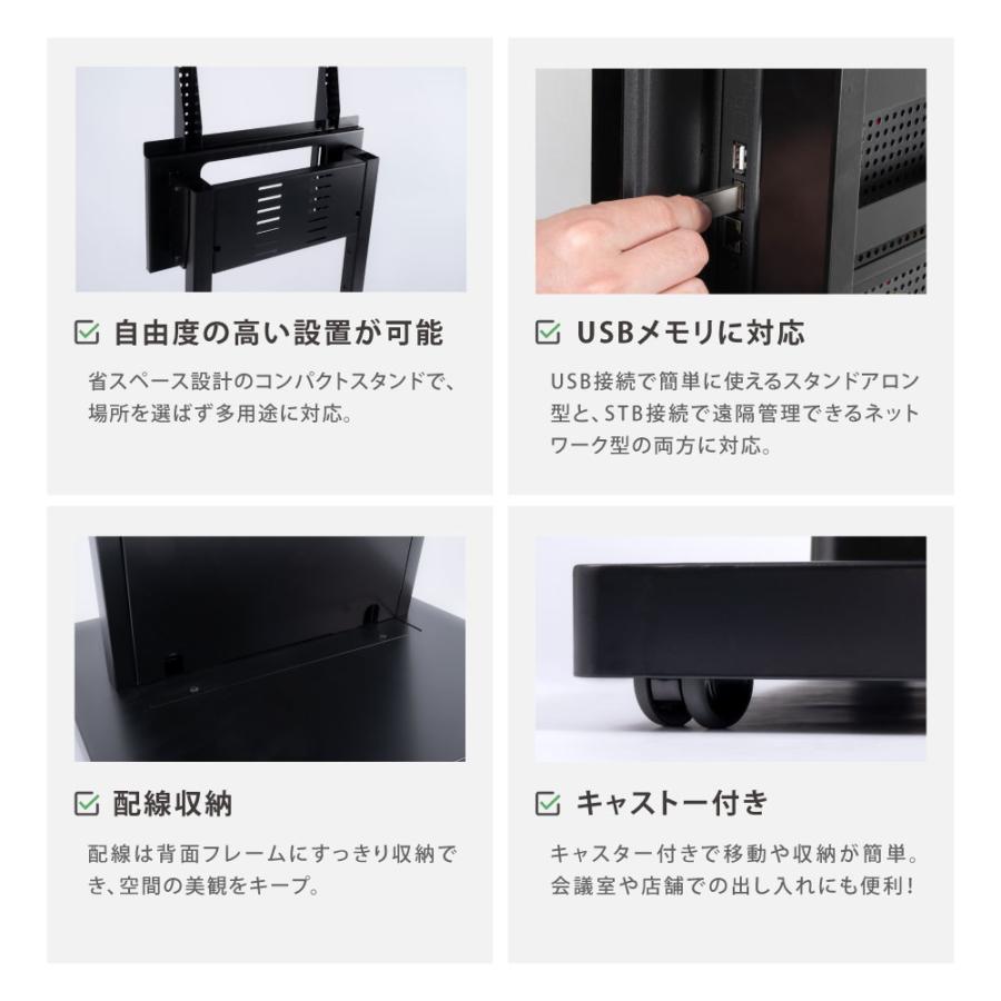 デジタルサイネージ 43インチ 4K 傾斜型スタンドセット 縦横自由 可動