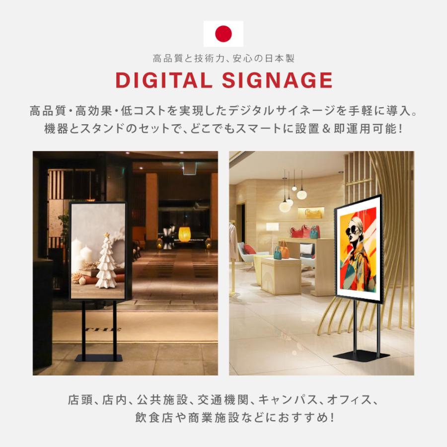 デジタルサイネージ 43インチ 4K 垂直型スタンドセット 縦横自由 可動