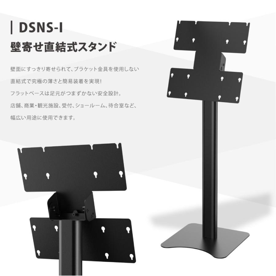 デジタルサイネージ 32/43/50インチ 垂直型スタンドセット 軽量