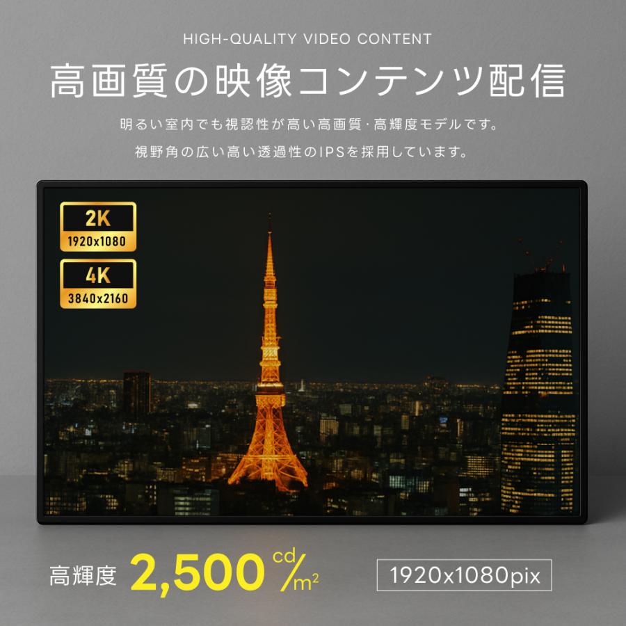 屋外 デジタルサイネージ 32/43/55インチ 2500輝度 可動 業務用 電子